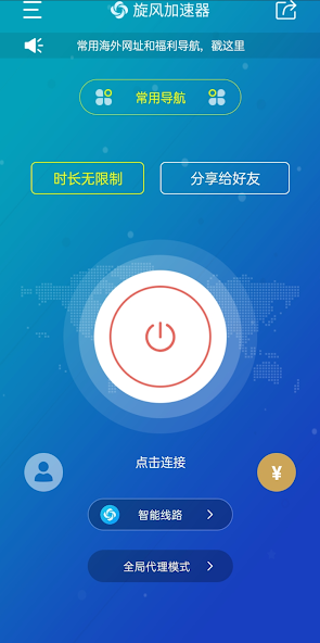 旋风xf30.imandroid下载效果预览图